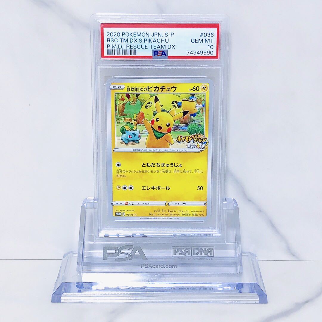 不思議のダンジョン ポケモン】ポケモンバイオレット ポケモン