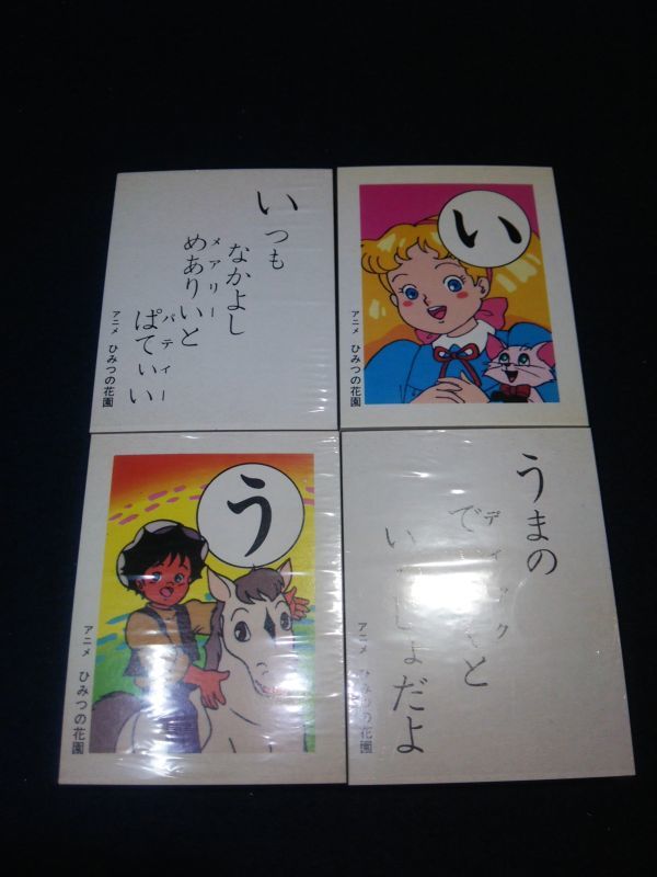 やや傷や汚れあり】【おもちゃ】◇『アニメ ひみつの花園』◇セイカの