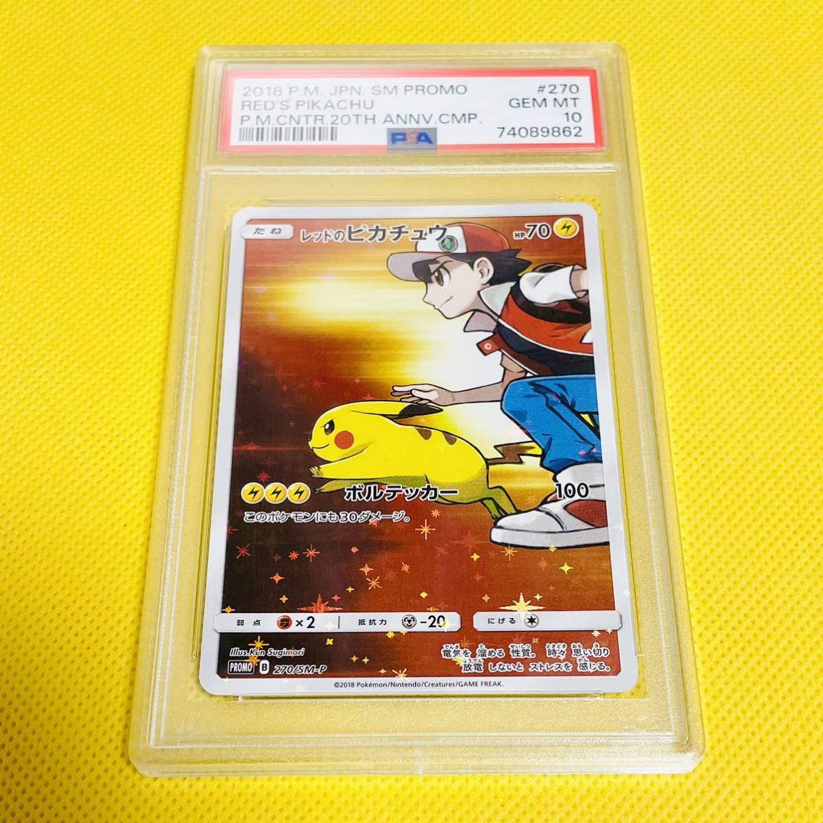 PSA10 レッドのピカチュウ：ポケモンセンター オープン20周年記念 PSA10】レッドのピカチュウ：ポケモンセンター オープン20周年