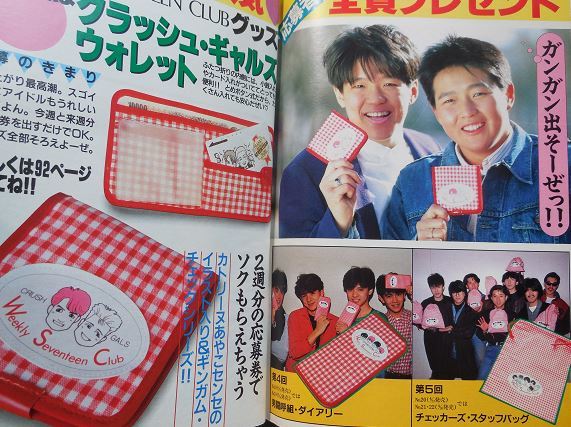 C-C-B写真集 photography CCB 昭和レトロ 毎度お騒がせします C‐C‐