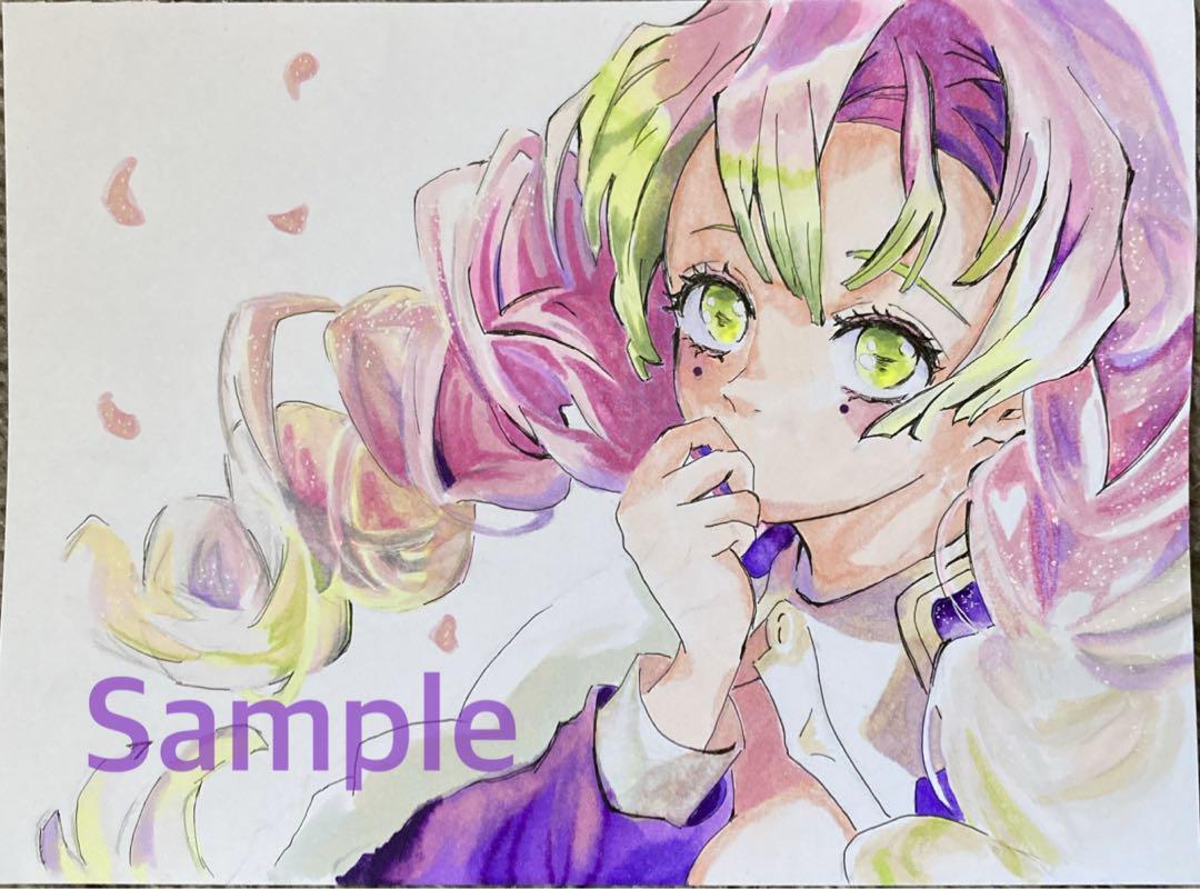 ゲリラ特価☆大色紙☆手描きイラストファンアート鬼滅甘露寺蜜璃 ゲリラ特価☆大色紙☆手描きイラストファンアート鬼滅甘露寺蜜璃