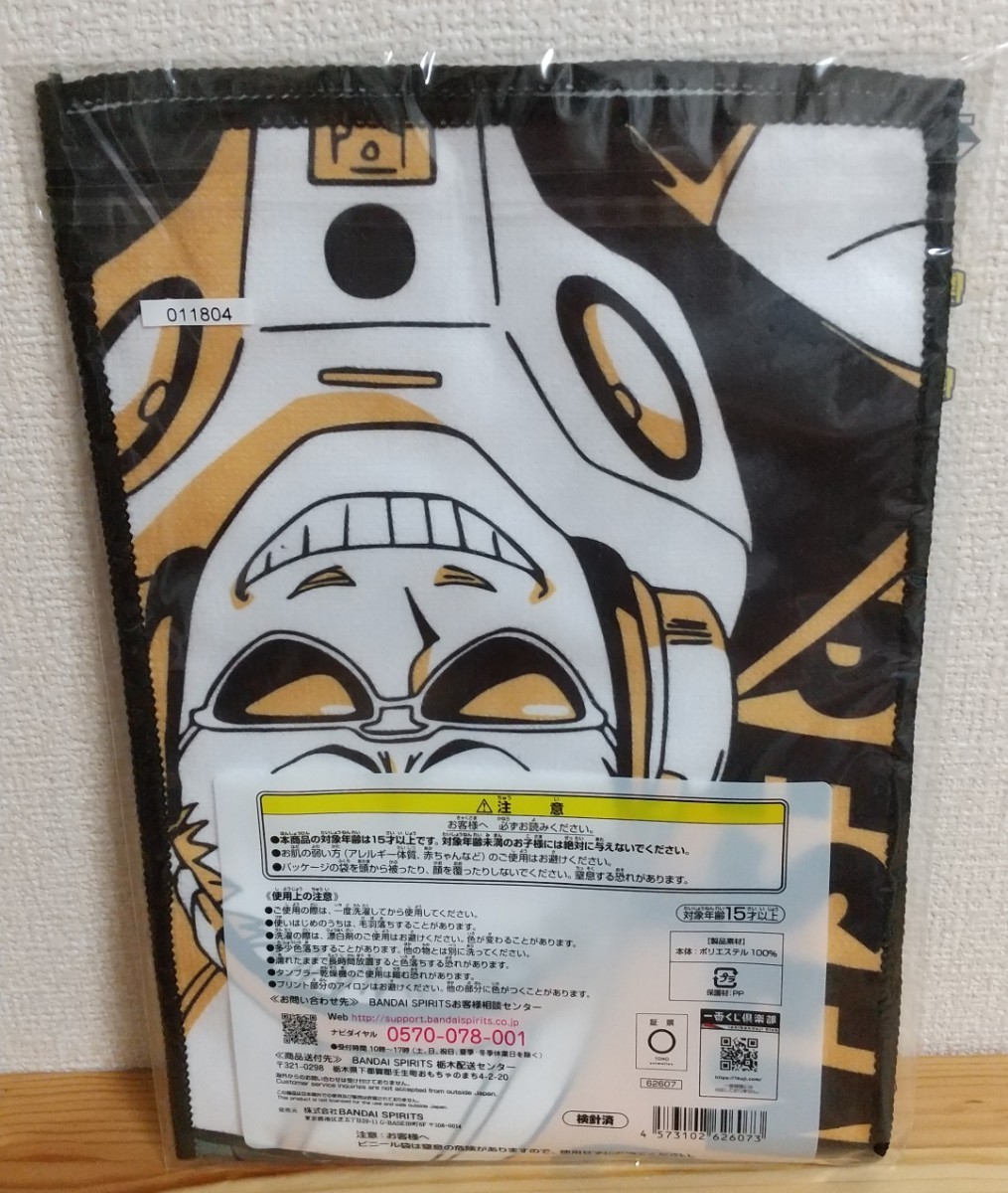 相澤消太ビジュアルバスタオル新品未開封ヒロアカ