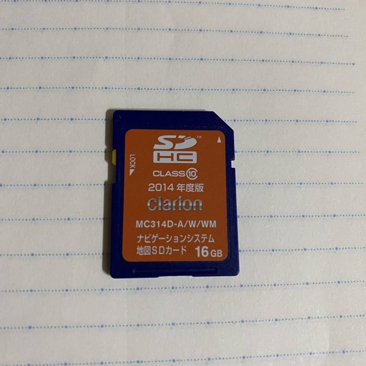 NISSAN 節約 日産 MC314D-W 地図デー2016年版 NISSAN日産 純正 MC313D