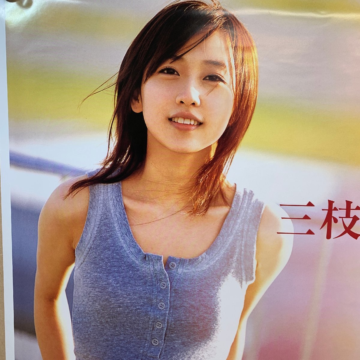 ★バラ売り不可★【美品 B2ポスター11枚セット！！】三枝夕夏 IN db 目立った傷や汚れなし】B2ポスター 三枝夕夏 IN db シングル 太陽