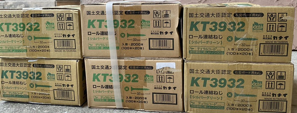 石膏ボード用ビス32㎜　6箱 日立ボードビス32ミリ 6箱 石膏ボードビス徳用箱 CL32 3.8mm×32mm |