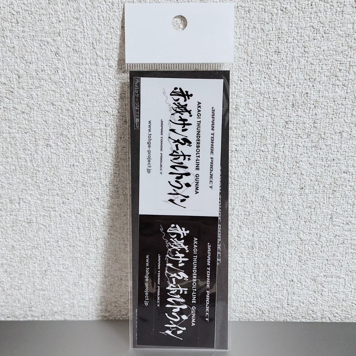 ジャパン峠プロジェクト 赤城サンダーボルトライン峠ステッカー限定
