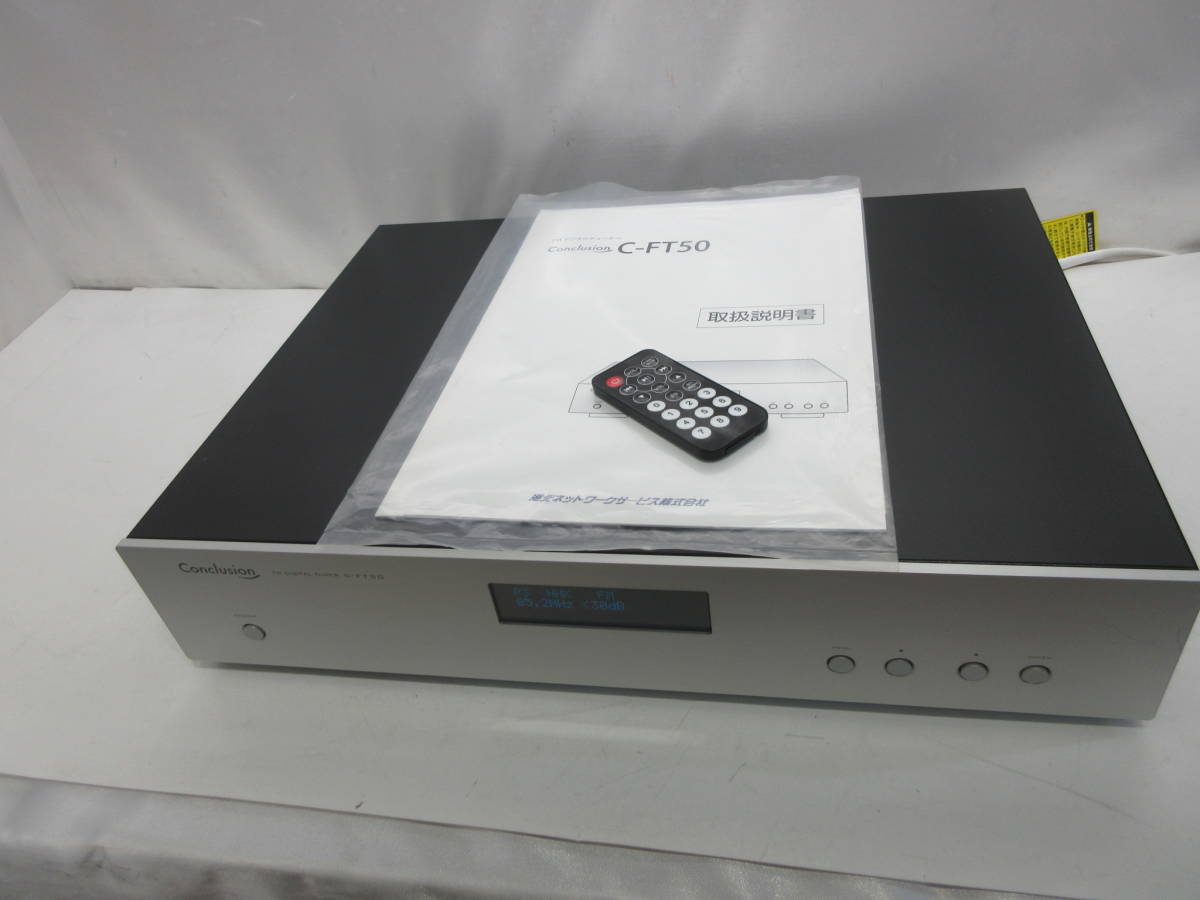 FPGA デジタルFMチューナ C-FT50 港北ネットワークサービス