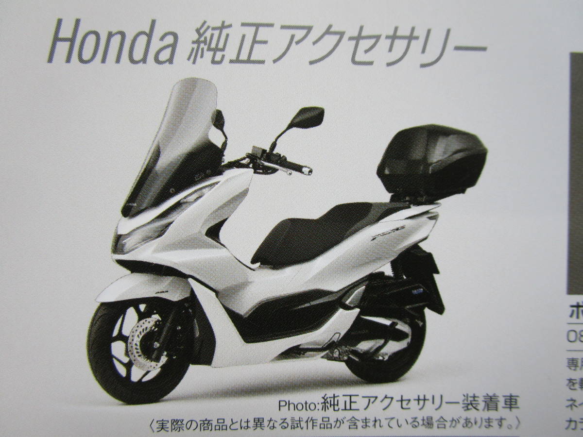未使用】PCX JK05用 ホンダ純正オプションパーツ 新品未使用 ボディ