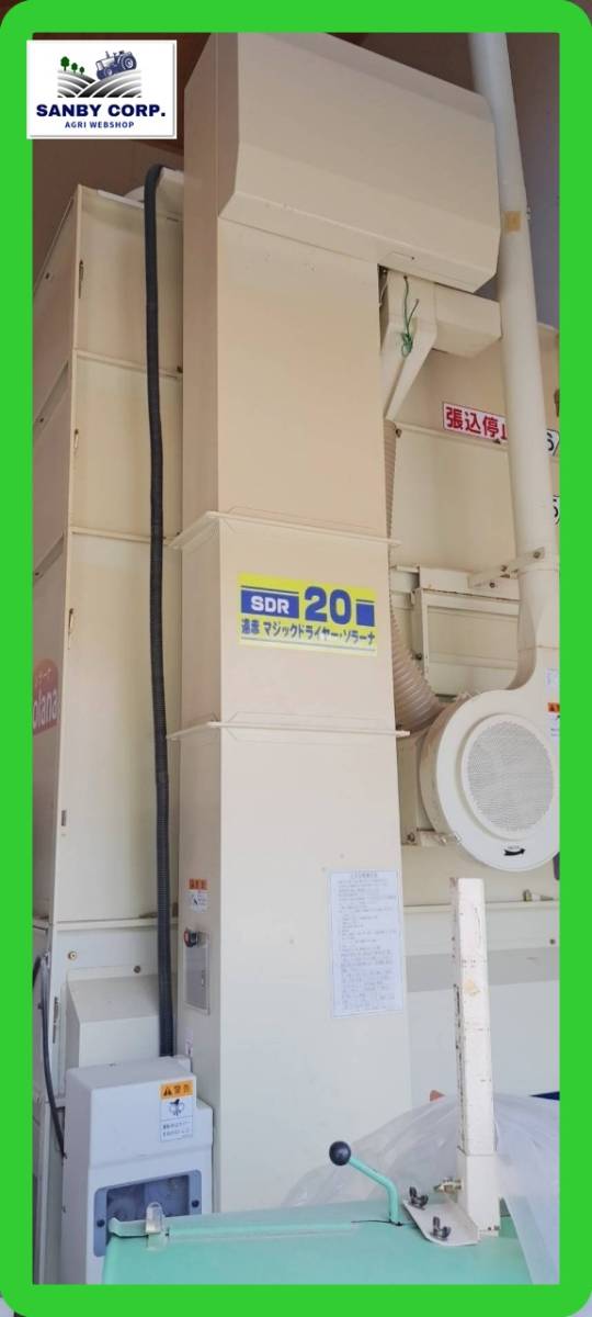 穀物乾燥機（循環型） サタケ RMDR45MX マジックドライヤー
