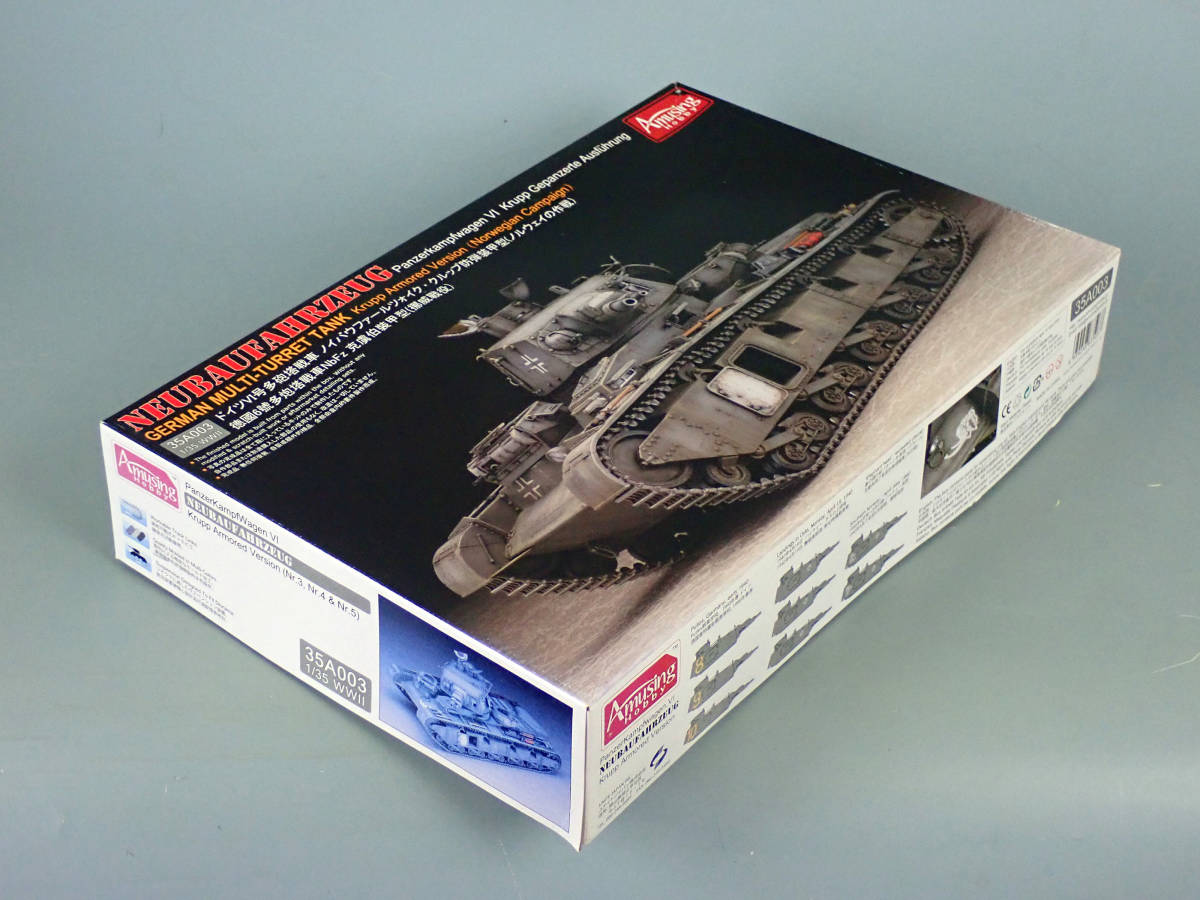 ドイツⅥ号多砲塔戦車ノイバウファールツォイククルップ防弾装甲