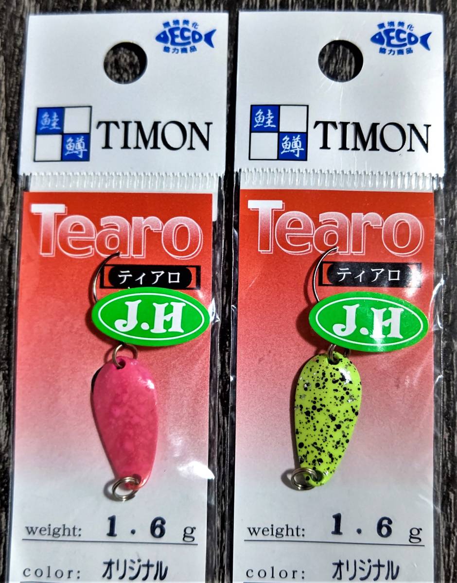 TIMON ティモン ティアロ 1.6 オリカラ 問屋カラーなど
