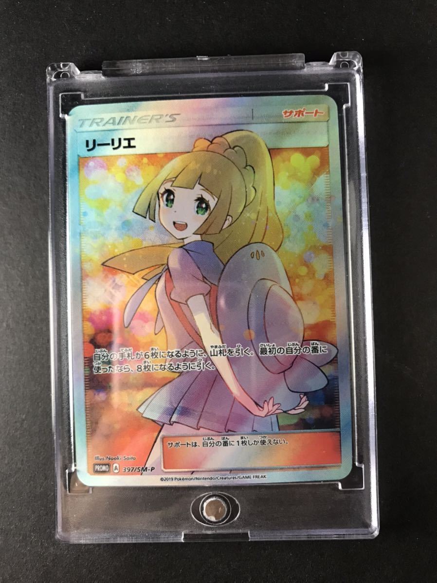 ポケモンカード チャンピオンシップ リーリエ プロモ