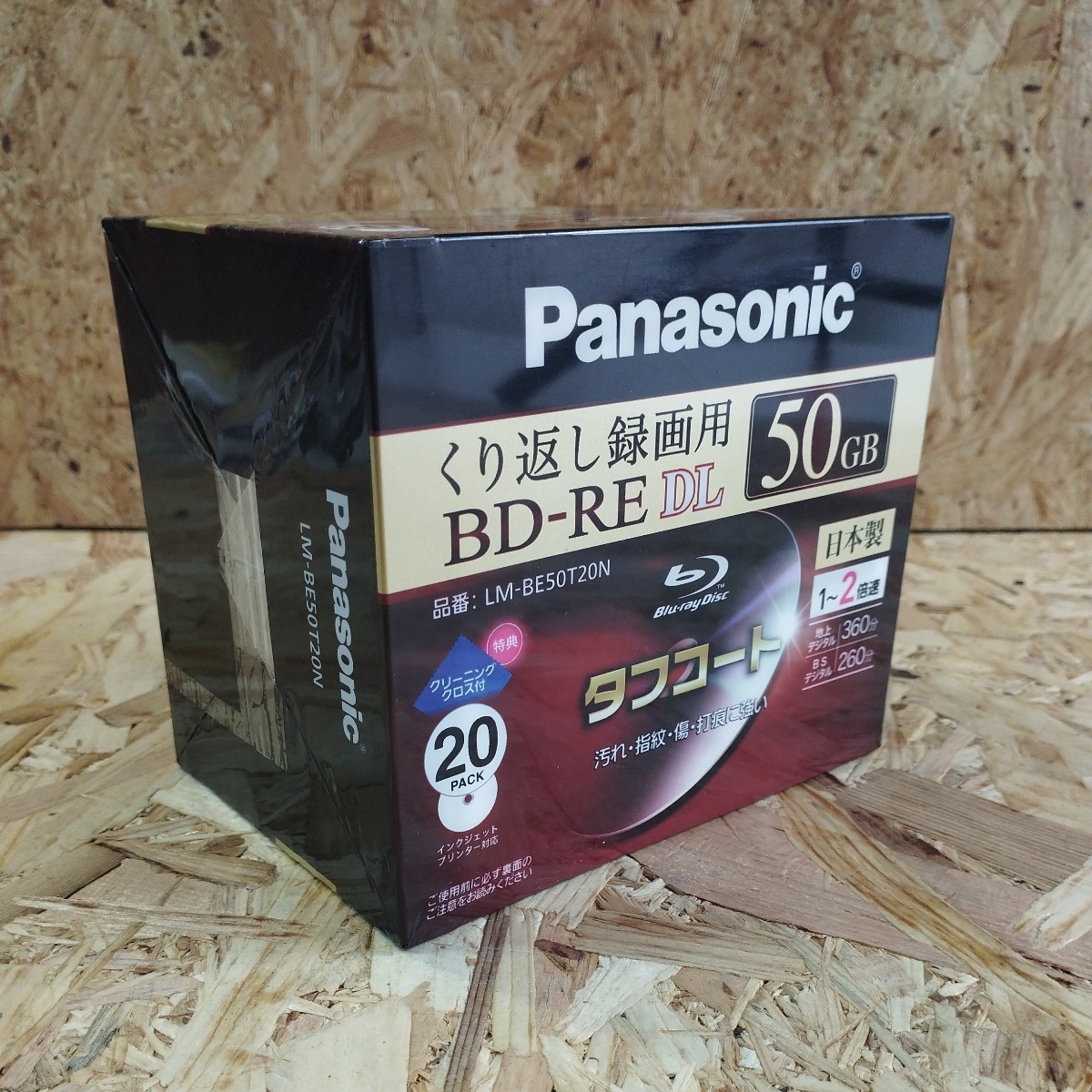 新品未開封】Panasonic BD-RE DL 50GB 20枚入り（未使用