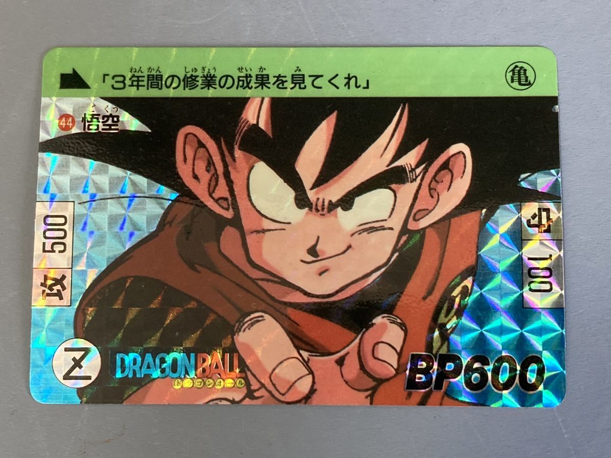 ドラゴンボールカードダス44番1989.1990年3年間の修行の成果を見てくれ ドラゴンボール 超 アニメ 再開 ドラゴンボールカードダス44番