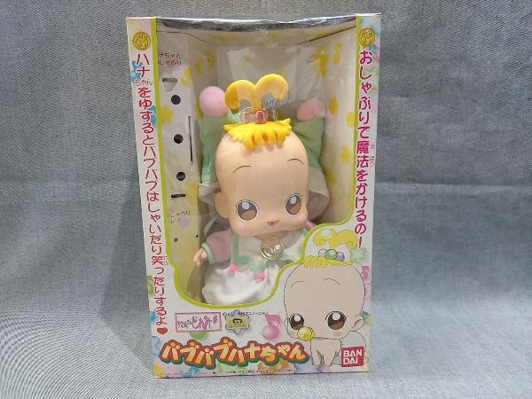 やや傷や汚れあり】バンダイ おジャ魔女どれみ# バブバブハナちゃん(16