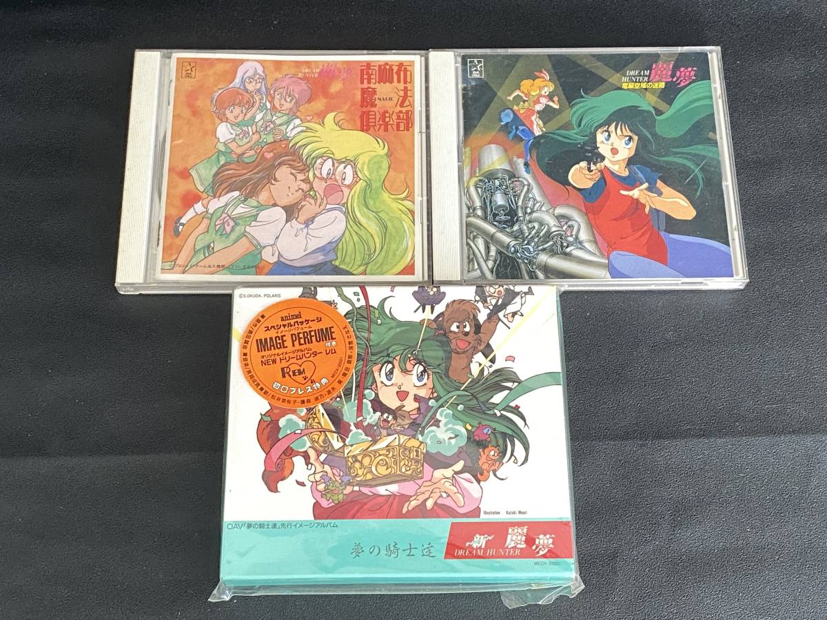 硫黄泉 綾小路麗夢 DREAMHUNTER 麗夢 alternative ドリームハンター麗