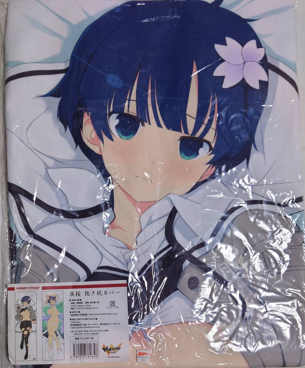 正規品】【最終値下げ】猫羽かりん 抱き枕カバー 正規品】【最終値下げ】猫羽かりん 抱き枕カバー