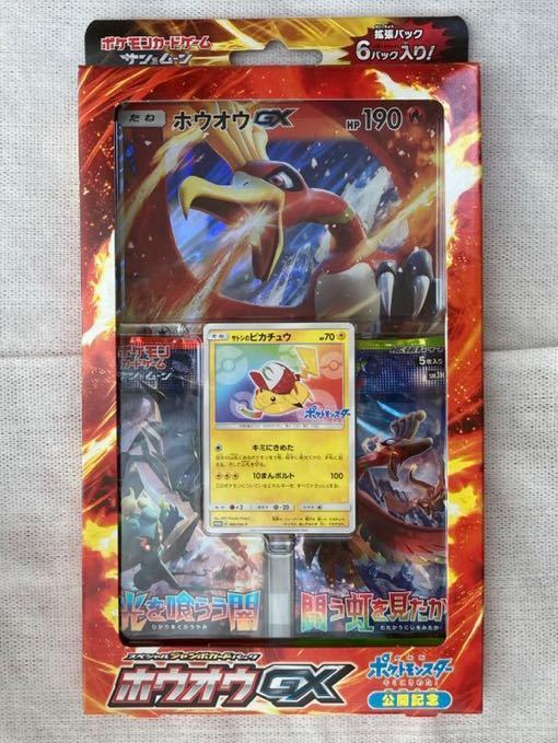 未使用】ポケモンカード ジャンボカードパック ホウオウGXの落札情報