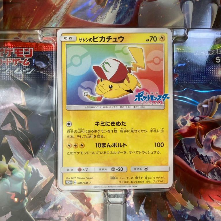 未使用】ポケモンカード ジャンボカードパック ホウオウGXの落札情報