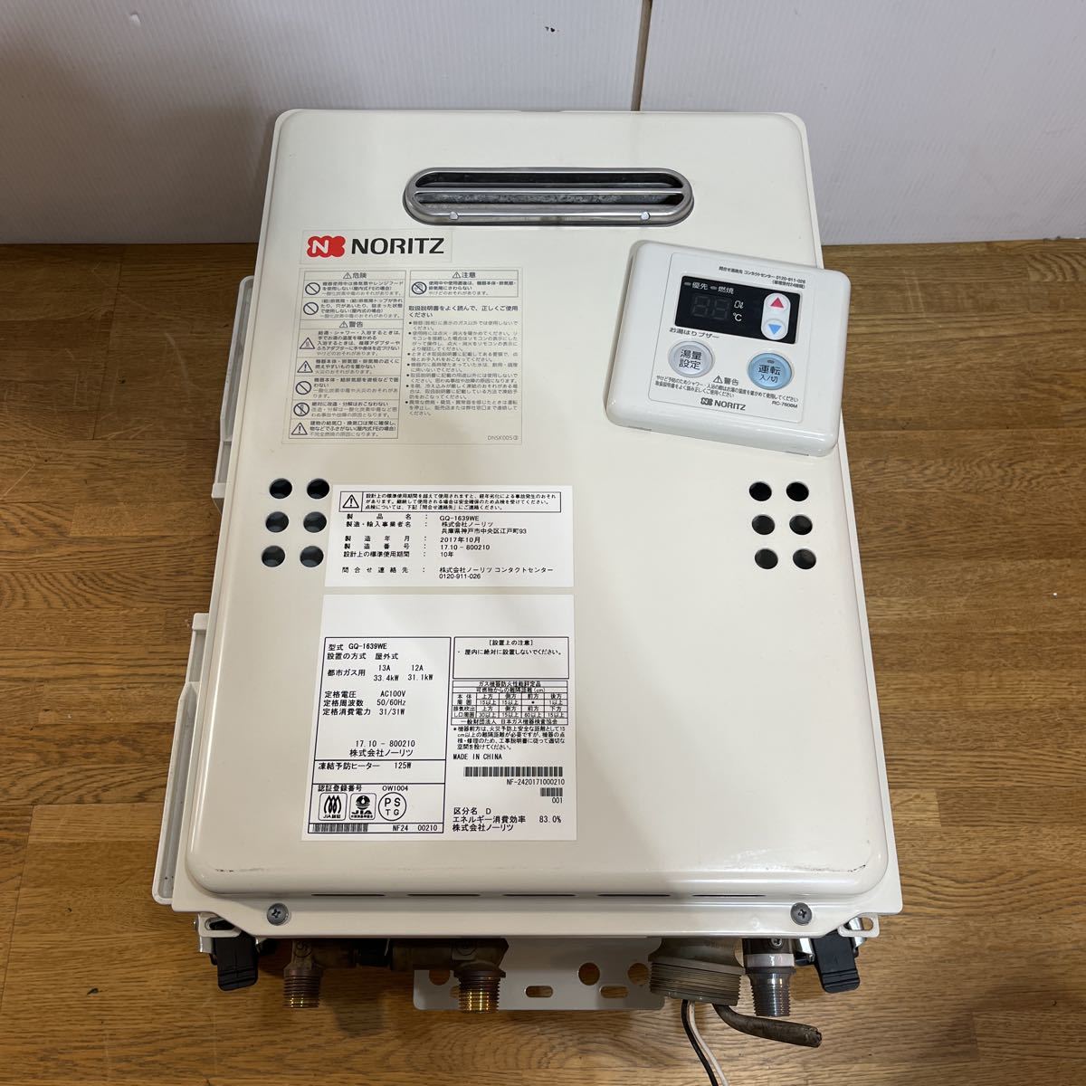 ★未使用品/NORITZ/ノーリツ/ガスふろ給湯器/都市ガス用/GT-C2062AWX/BL-20A/RC-J101E/マルチセット/18年製 新品未開封★NORITZ ノーリツ エコジョーズ ガスふろ給湯器 都市ガス用 16号 フルオート GRQ-C1652AX YD07063N