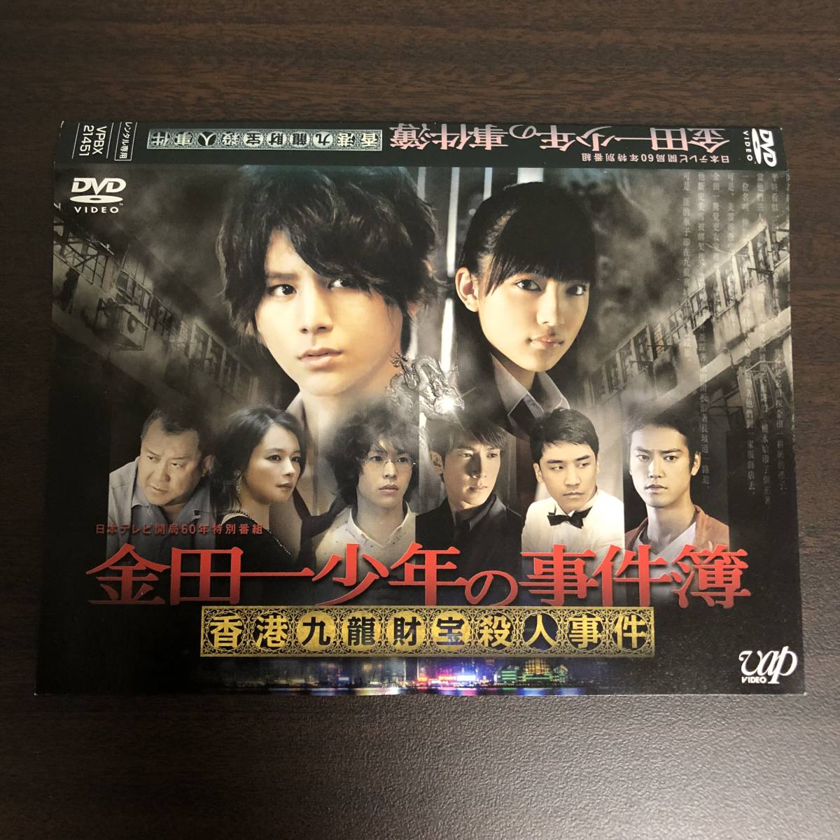 金田一少年の事件簿N(neo) Blu-ray セット