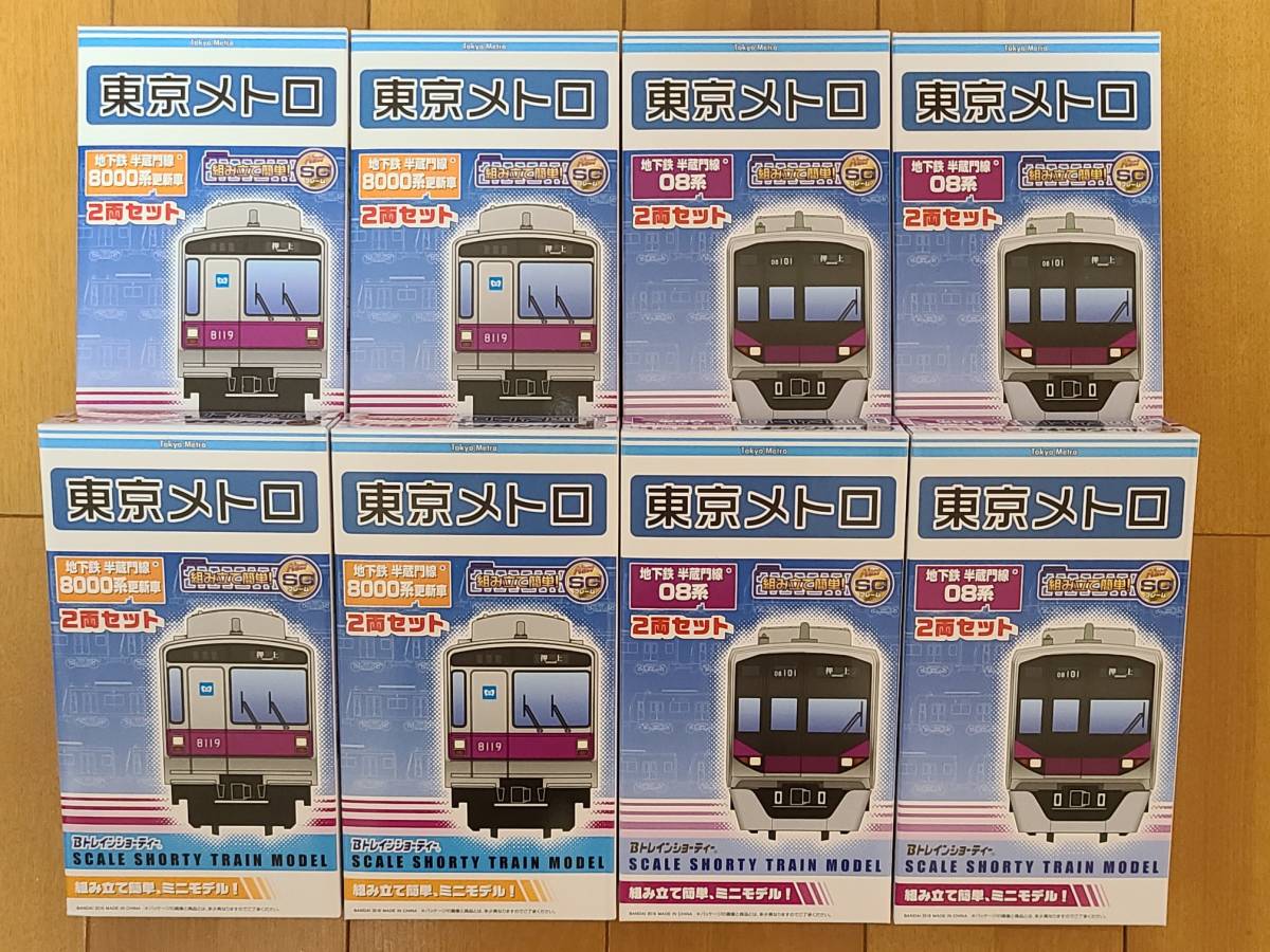 Bトレインショーティー東京メトロ13000系日比谷線2両セット 2箱 B