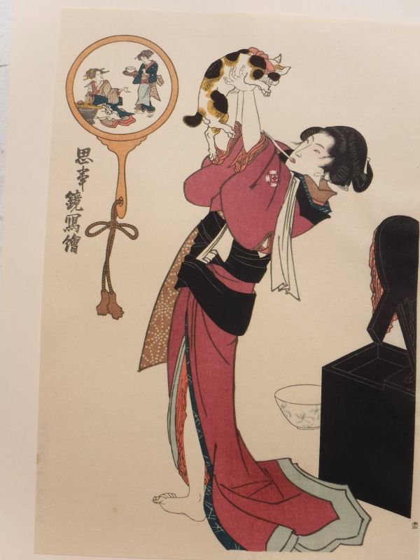 三大家 おんな絵 手摺木版画 悠々洞出版 全20葉揃 浮世絵 木