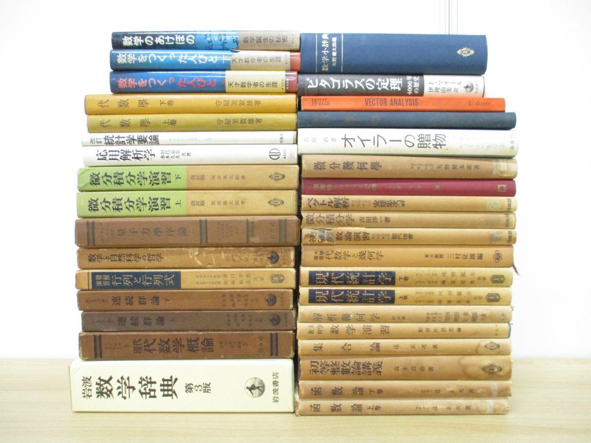 裁断済 細野真宏の 面白いほどわかる本 10冊セット 細野真宏の数列と行列が面白いほどわかる本: 1週間集中ライブ