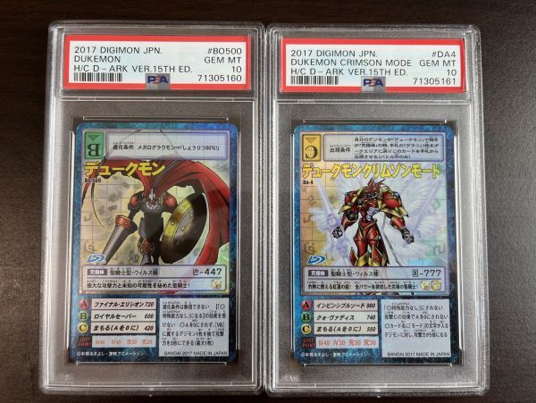 デュークモンクリムゾンモード PSA10 旧 デジモンカード デジカ