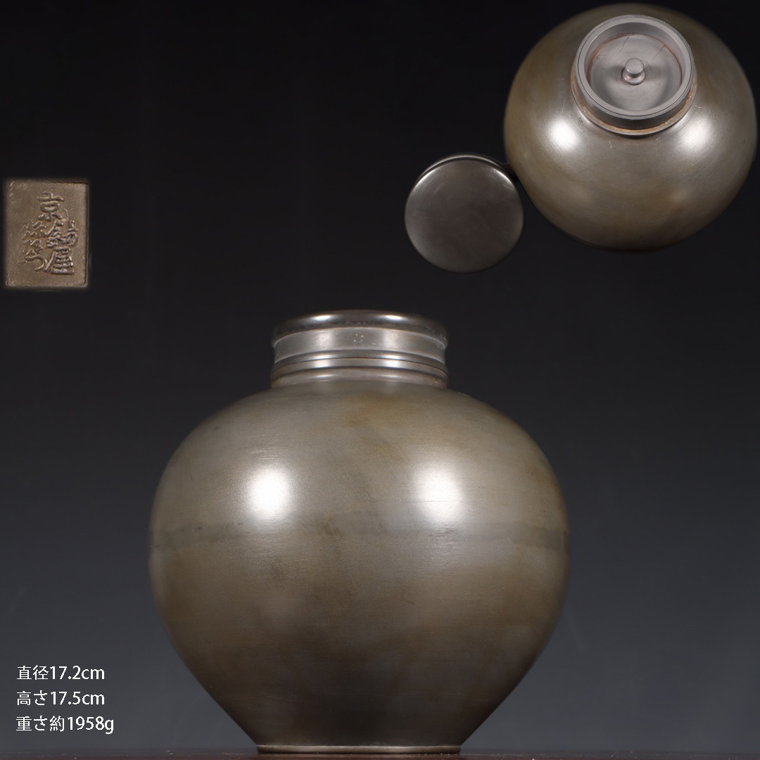 錫製品】天元號造 古錫製煎茶道具時代物459g 