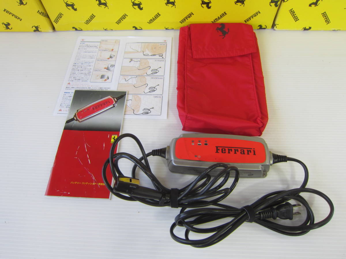 最も安い フェラーリ バッテリーコンディショナー シーテック Ferrari