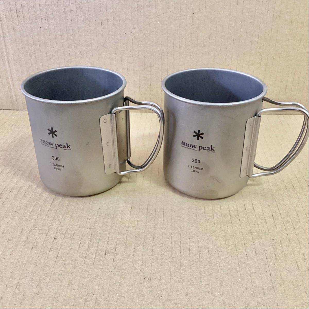 スノーピーク チタンシングルマグ 220＆300＆450 セット