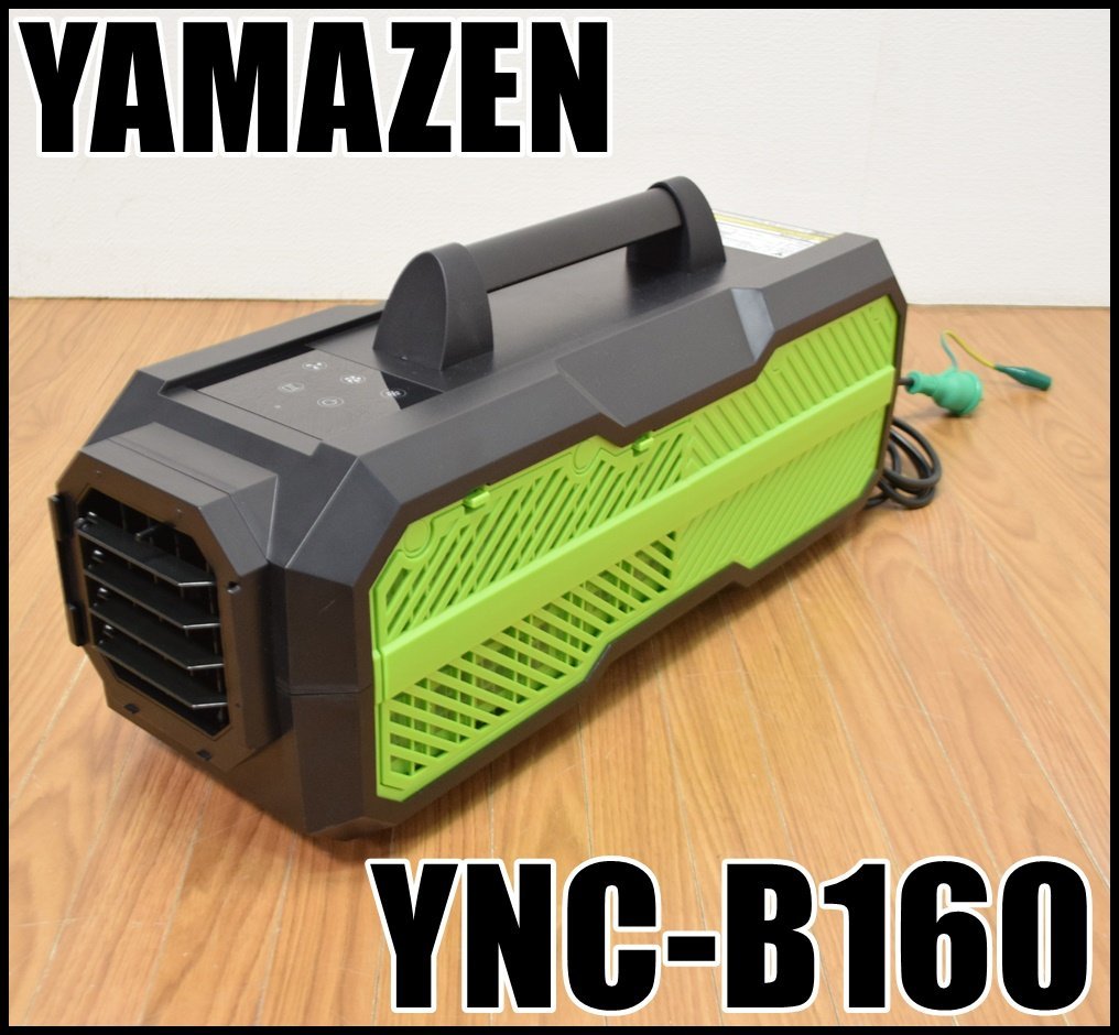 ☆日動工業 生活家電・空調 山善 ポータブルスポットクーラー カンゲキ