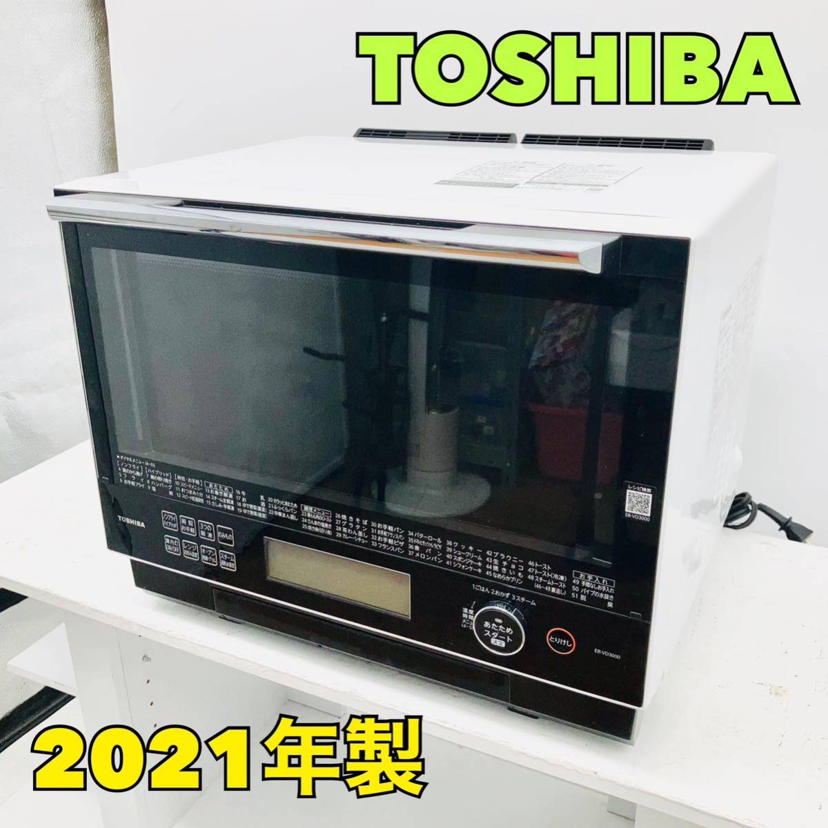 東芝アテハカPLK−ATE01電気ポット TOSHIBA atehaca 東芝 電気ポット（東芝 - atehaca アテハカ