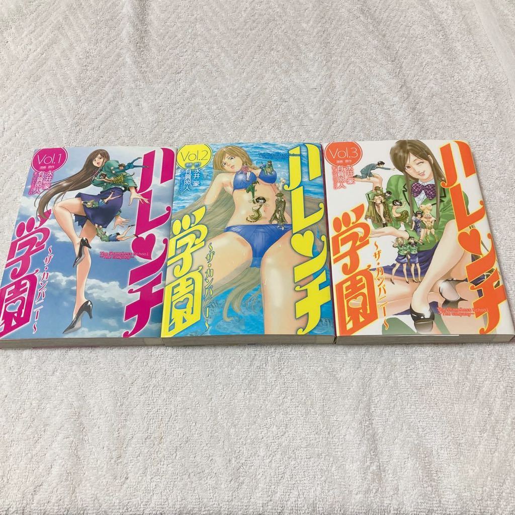 漫画 ➁□全巻□文庫版「ハレンチ学園」全7巻□完結セット□永井豪
