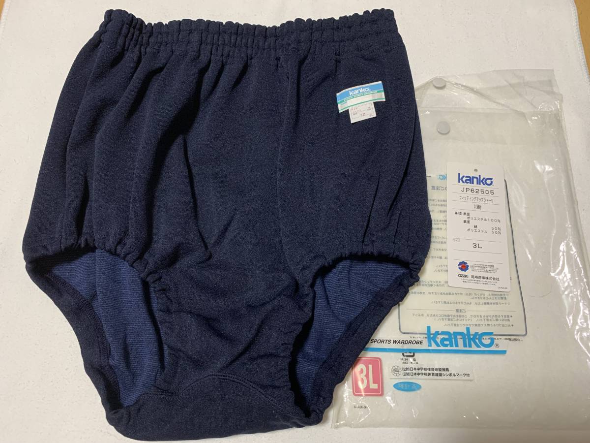 LL）☆最後の1枚☆ KANKO カンコー ブルマ紺 JP62505 未使用