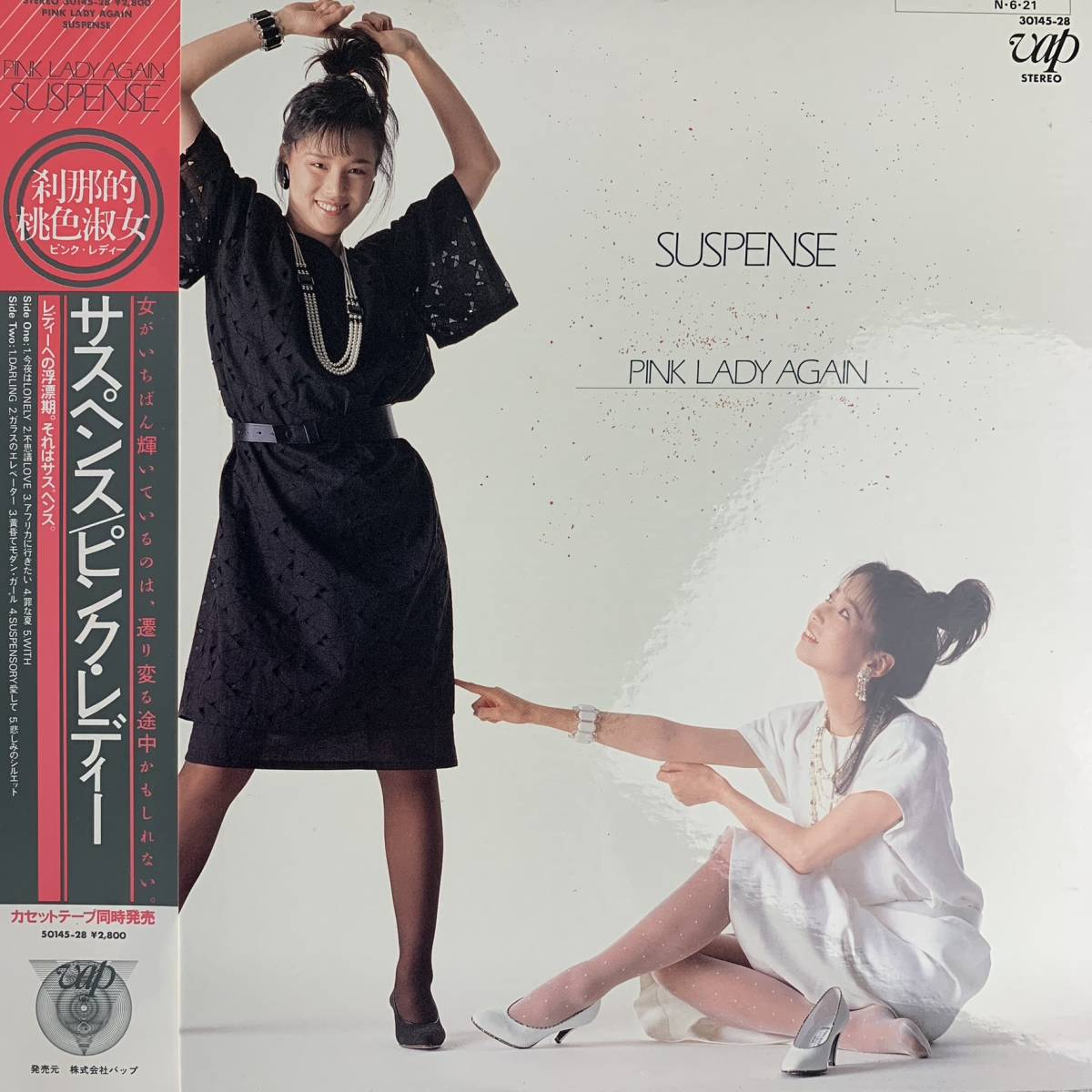 【目立った傷や汚れなし】ピンク・レディー / Pink Lady / Suspense / サスペンス / Funk / Soul / Pop