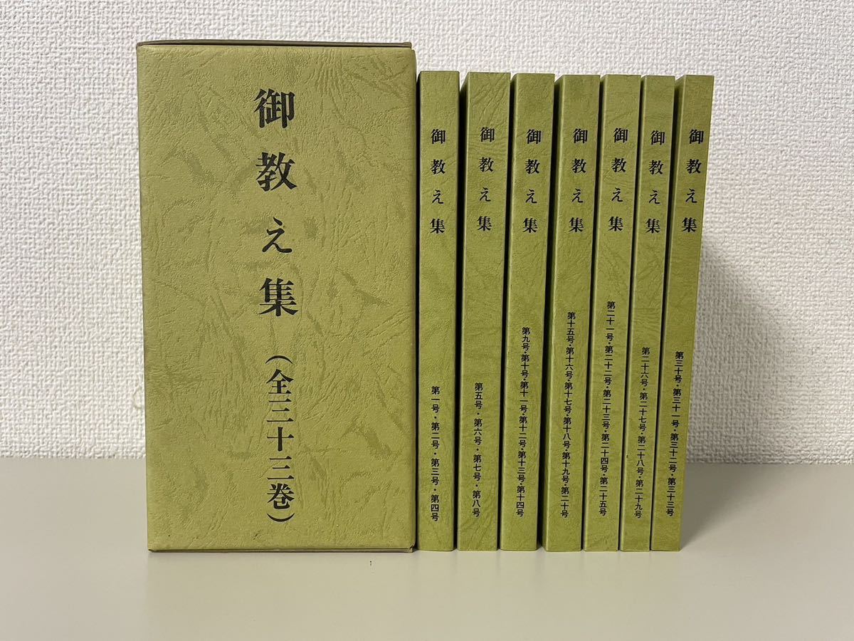 岡田茂吉 世界救世教　蓮華観音/眺瀧観音/業平観音/青松・紅梅図 ４点セット 岡田茂吉 世界救世教 蓮華観音/眺瀧観音/業平観音/青松・紅梅図