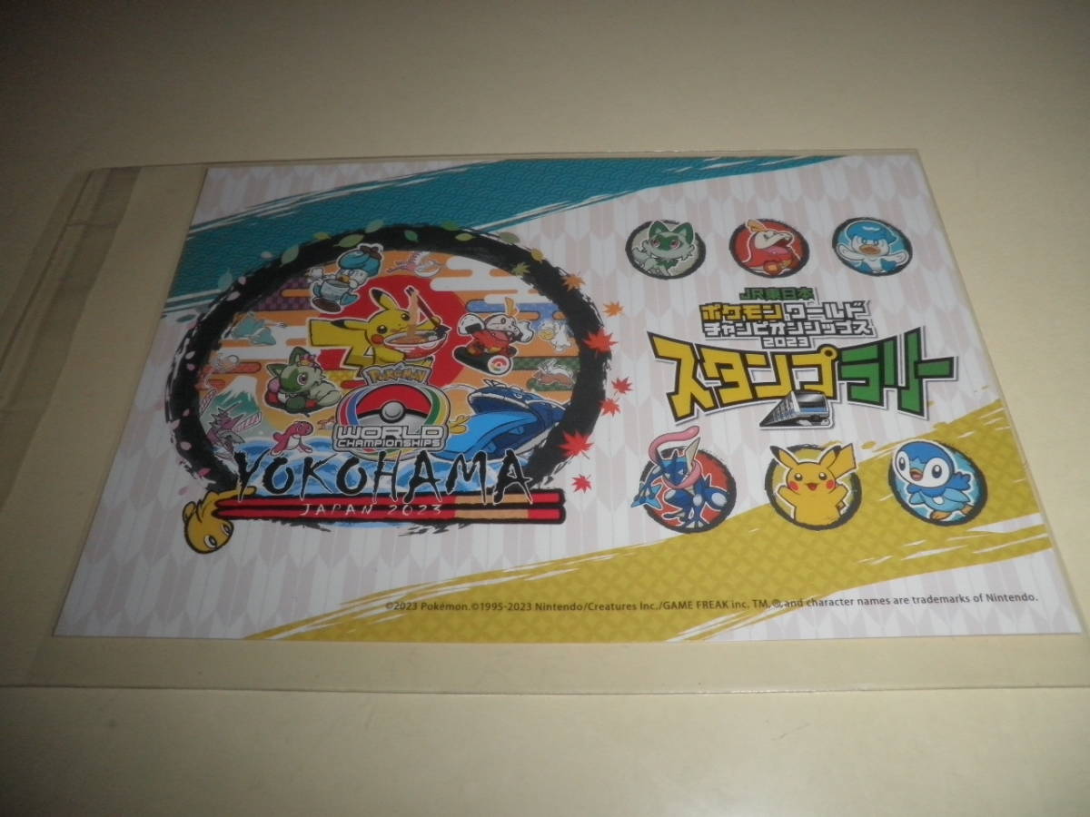 ポケモンワールドチャンピオンシップス 2023 横浜 ポケモン