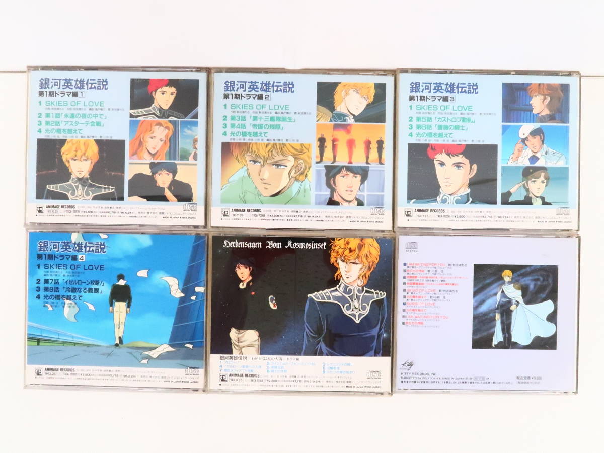 銀河英雄伝説 SKIES OF LOVE 光の橋を越えて /Laser Disc 銀河英雄伝説 SKIES OF LOVE 光の橋を越えて /Laser Disc - メルカリ