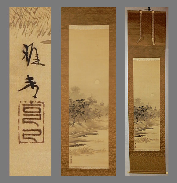 吉田多最、【桜】、希少画集より、状態良好、新品高級額装付