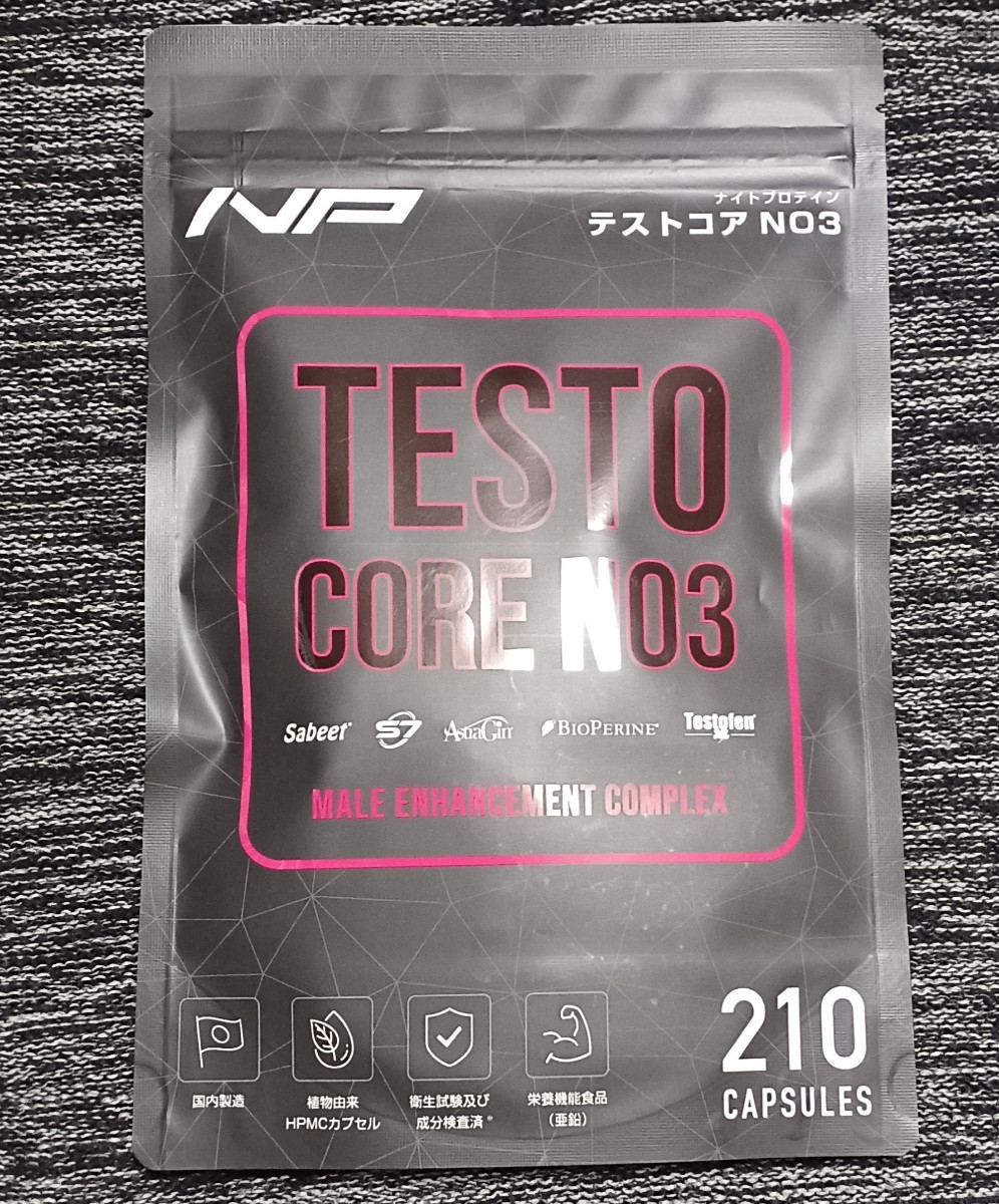 新品未開封】テストコアNO3 ナイトプロテイン 210粒 未開封 新品未開封】テストコアNO3 ナイトプロテイン 210粒 未開封