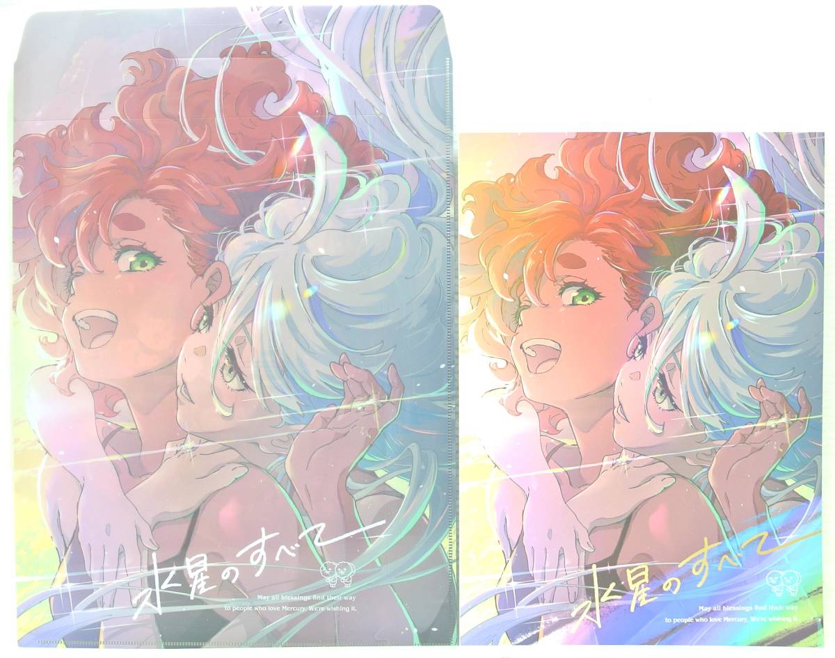 C102 高機動プリン体 会場限定本「水星のすべて」（Amazon.co.jp