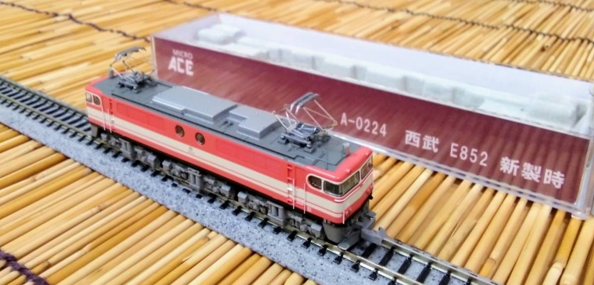 未使用 A0224 西武 西武鉄道 E852新製時 ワフ101・タキ1900 11両