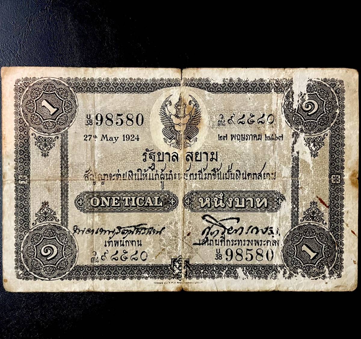 タイ王国記念銀貨20バーツ プルーフ 1995 タイ王国記念銀貨20バーツ プルーフ 1995