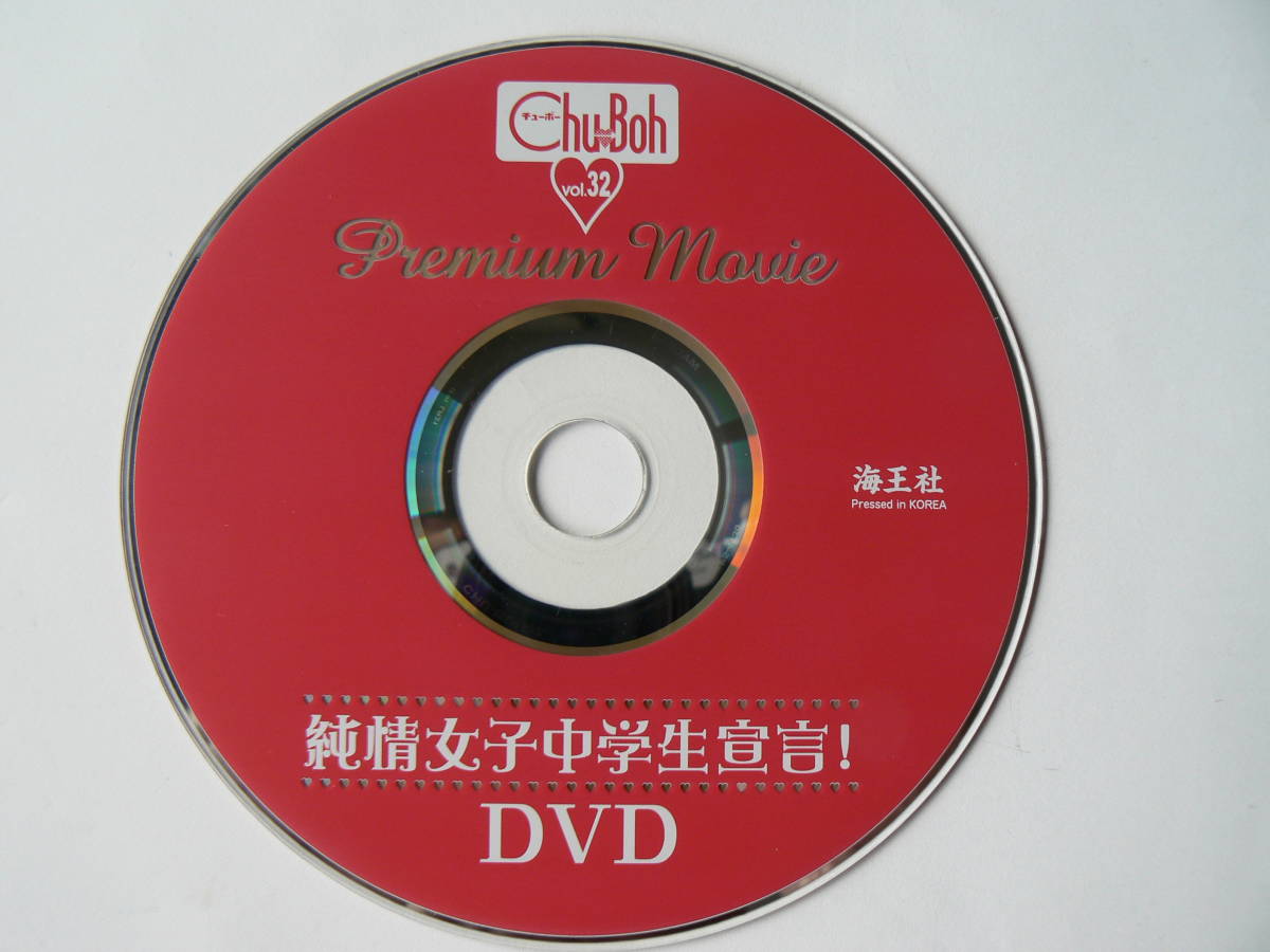 チューチューはどのように扱われますか?