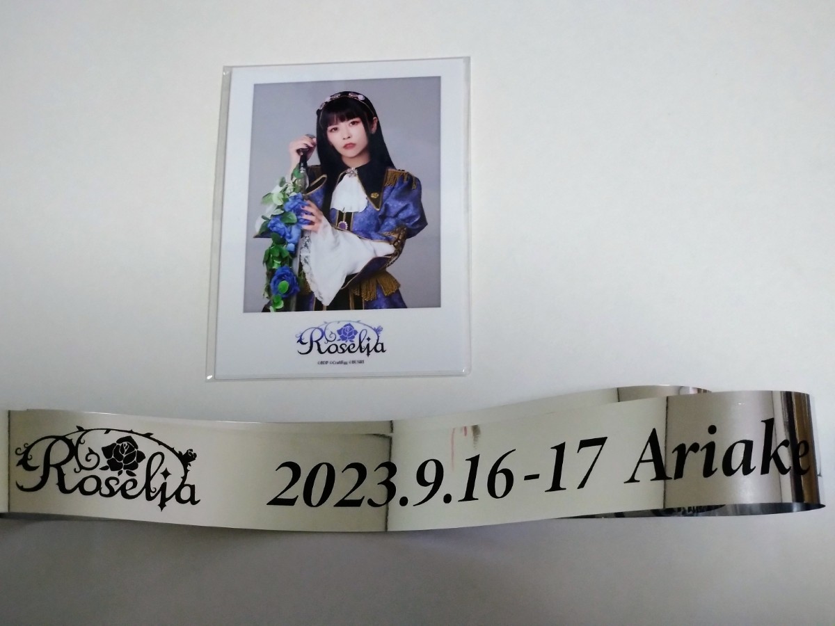 Roselia 中島由貴 ブロマイドセット Farbe プレシ特典 未使用】バンドリ Roselia Farbe DAY1 プレミアムシート 特典