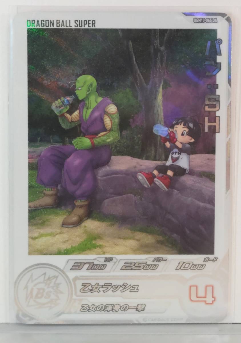 mm5-016 孫悟空 da psa10 【公式通販】