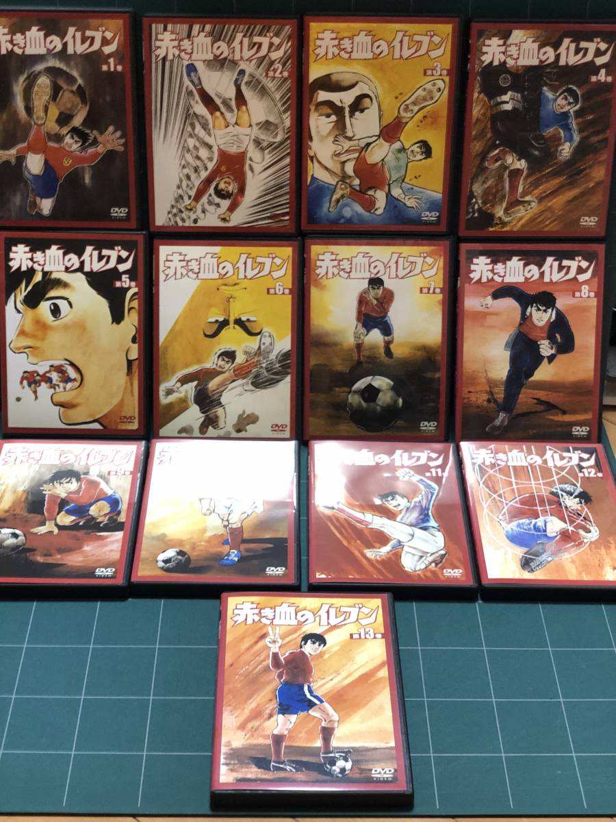 赤き血のイレブン DVD 全13巻セット