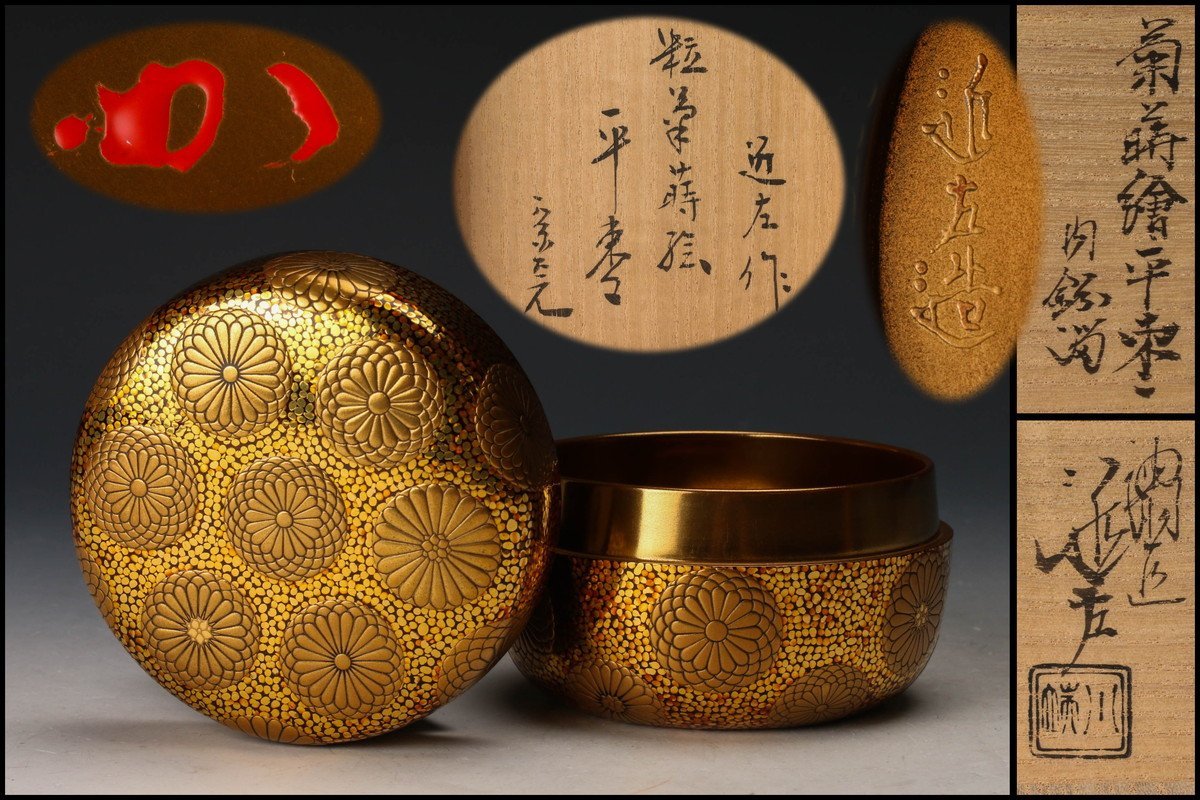 川端近左 瓢箪片輪波蒔絵茶入/共箱・共布 川端近左 瓢箪片輪波蒔絵茶入/共箱・共布